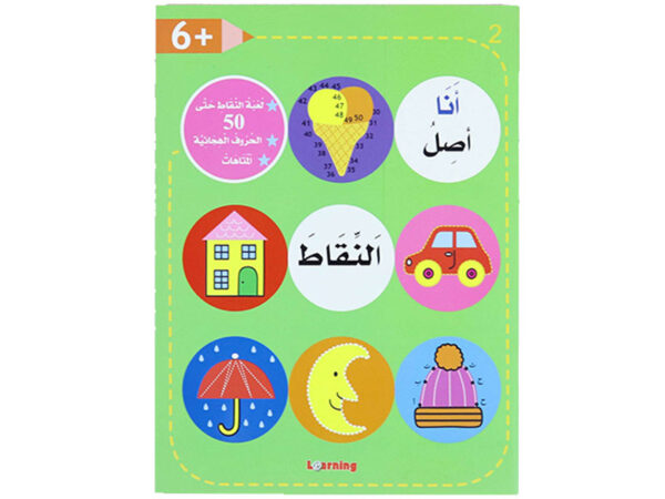 أصل النقاط الأخضر