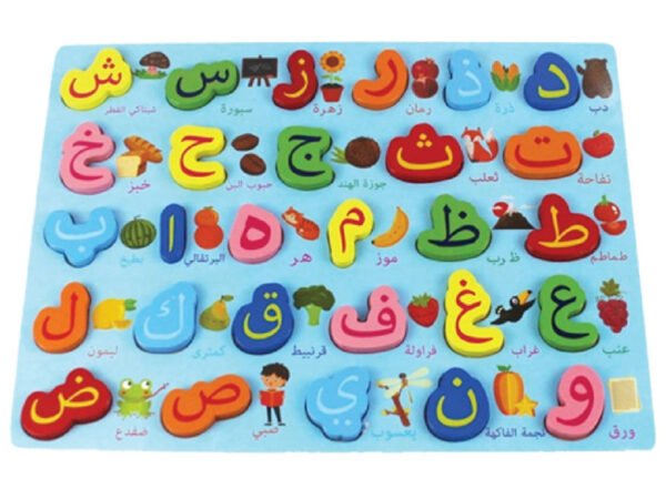Arabic Alphabet - Wooden (Blue)