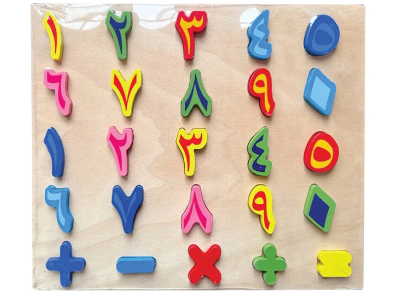 Arabic Numbers - Wooden