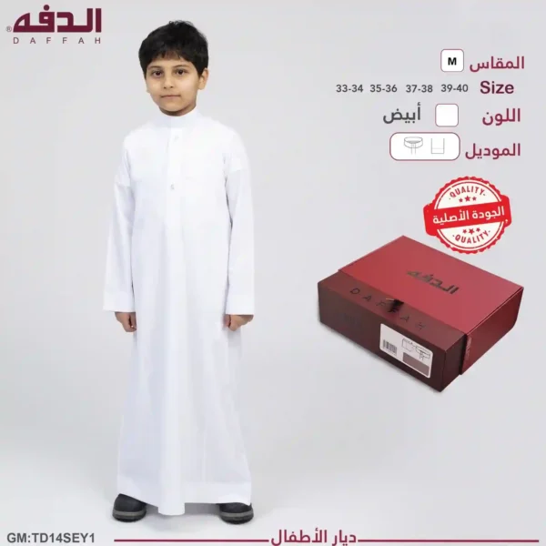 فستان صيفي للأولاد من رودر “TD14SEY1”