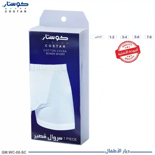 أفعوانية بوكسر "WC-08-SC"